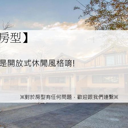 Gu-Ji Gu-Ji Garden B&B Luodong Rom bilde